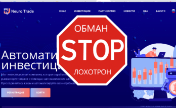 Neuro Trade - Обзор