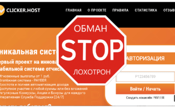Zarabotok Host - Обзор
