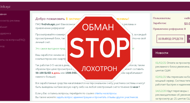 Fndjob - Обзор