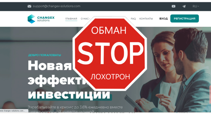 ChangeX Solutions - Обзор