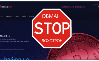Biselo - Обзор