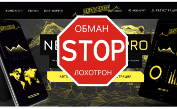 NeoTrade - Обзор