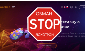 Xmarket - Обзор