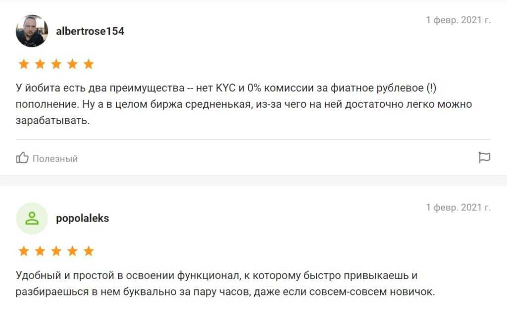 Ёбит отзывы