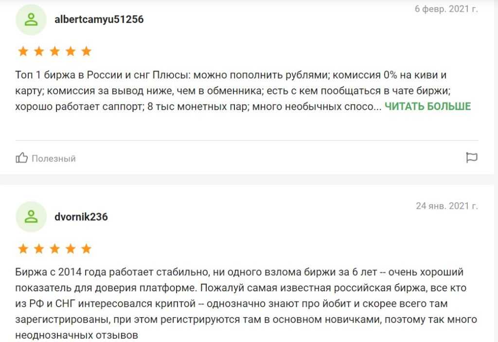 Ёбит биржа криптовалют