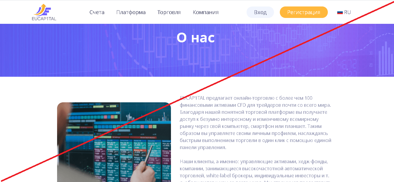 Eucap1tal - Лохотрон