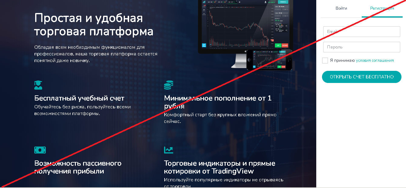 EvenTrade - Лохотрон