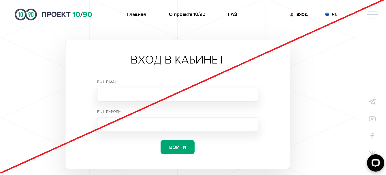 10/90 - Лохотрон