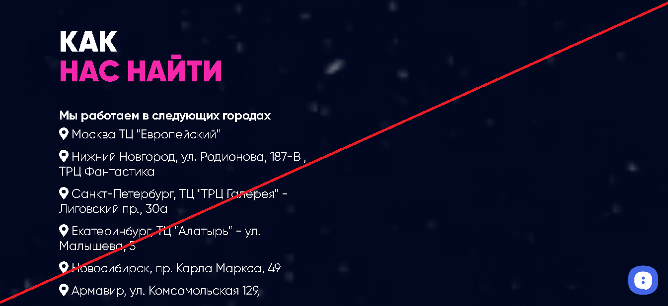 Cinema - Лохотрон