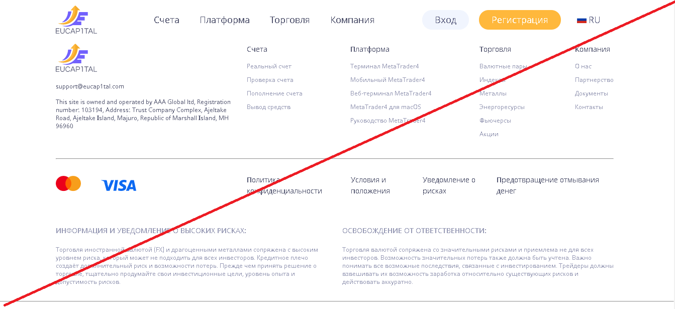 Eucap1tal - Мошенники