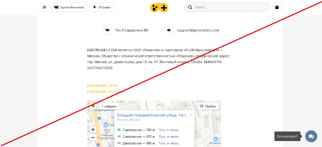 Igrotrades - Мошенники