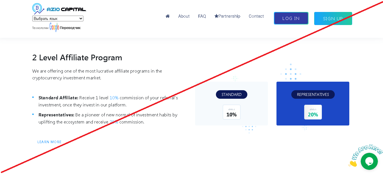 Azio Capital - Лохотрон