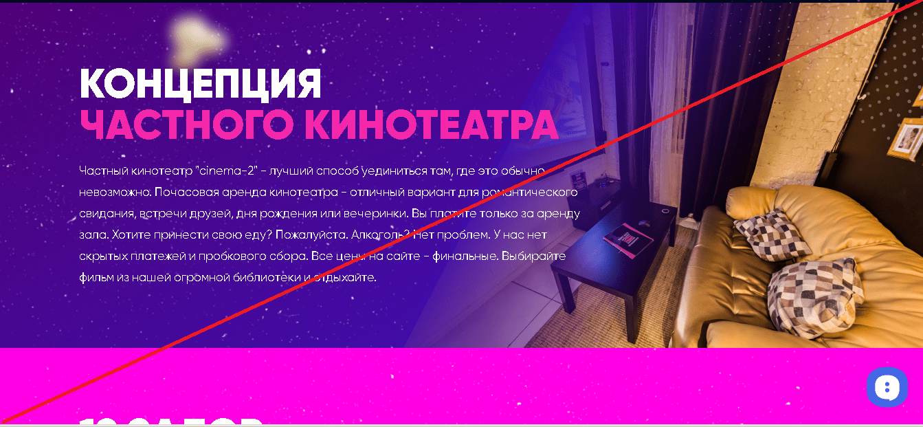 Cinema - Мошенники