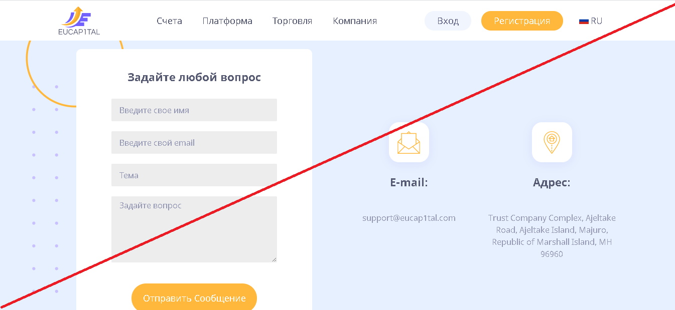Eucap1tal - Отзывы