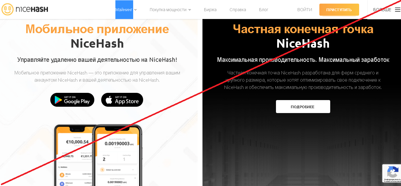 NiceHash - Мошенники