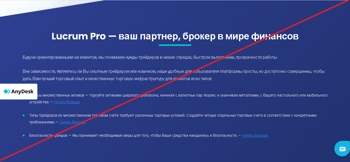 Lucrum Pro - Отзывы