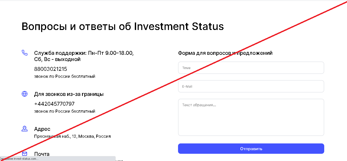 Investment Status - Отзывы