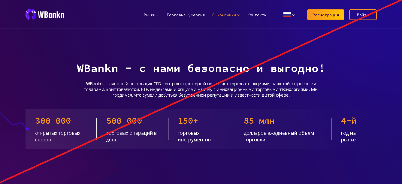 WBankin - Отзывы