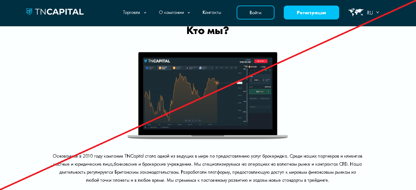 TNCapital - Отзывы