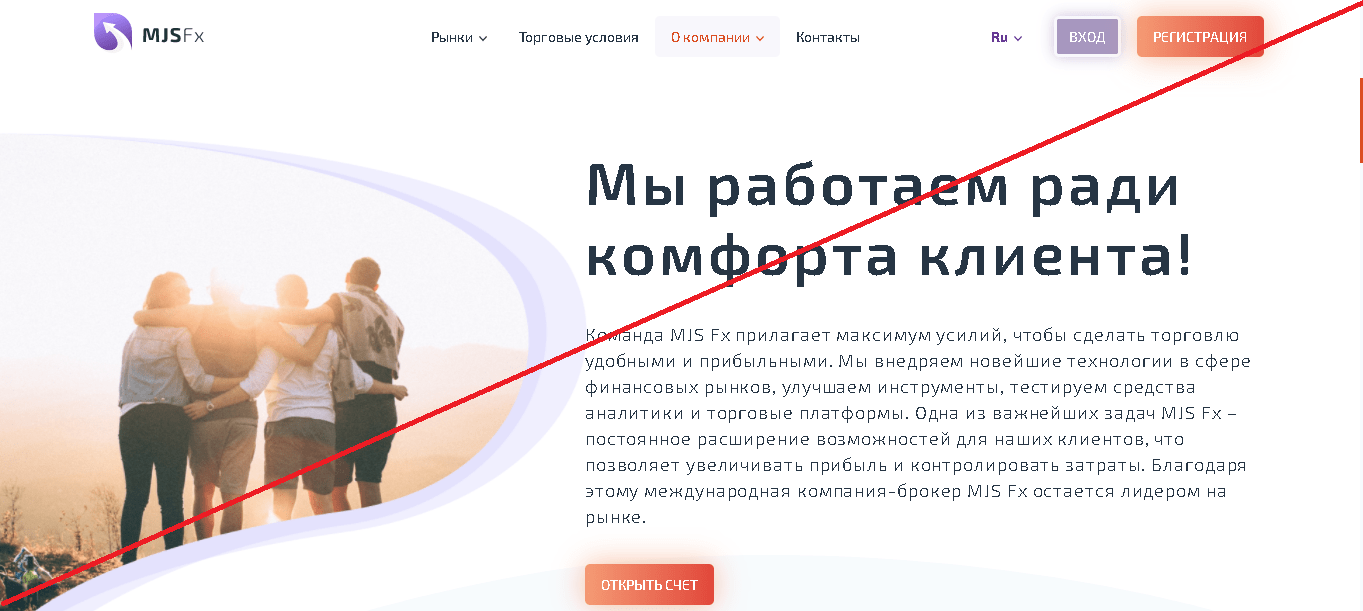 MJS Fx - Отзывы