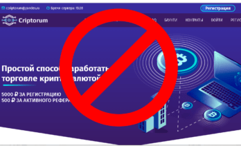 Criptorum - Обзор