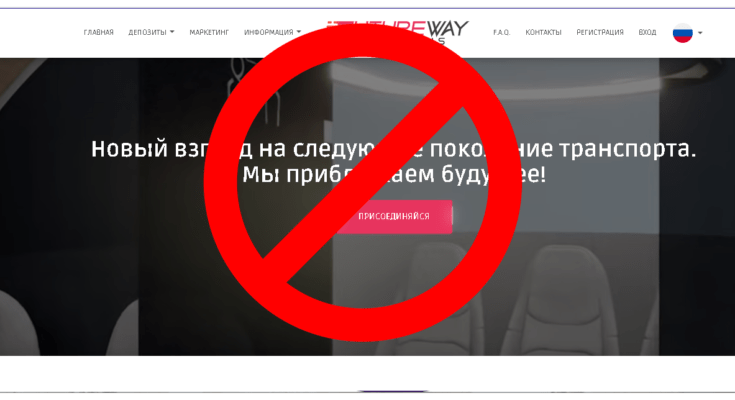 FutureWay Solutions - Обзор