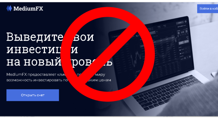 MediumFX - Обзор