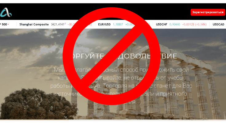 AlfaDirect - Отзывы