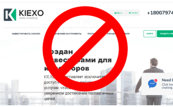 KIEXO - Обзор