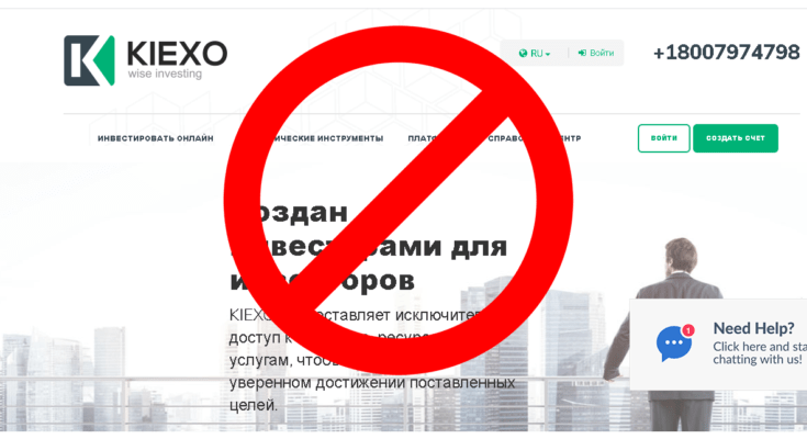 KIEXO - Обзор