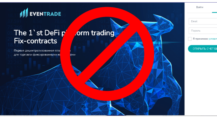 EvenTrade - Обзор