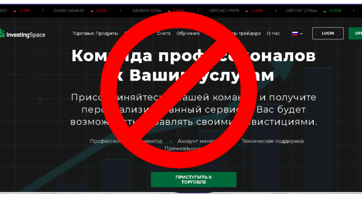 Investing Space - Обзор