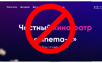 Cinema - Обзор
