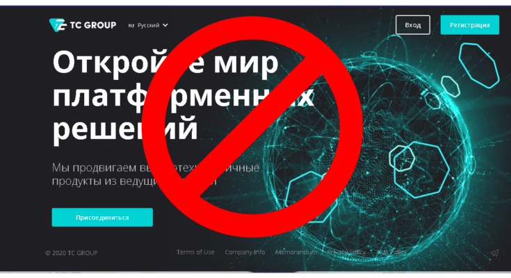 TCGroup - Обзор