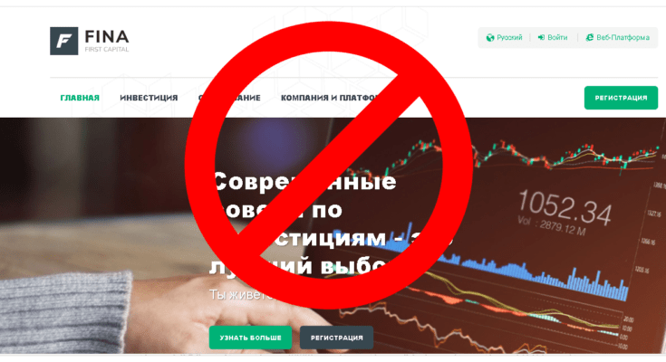 Fina Capital - Обзор
