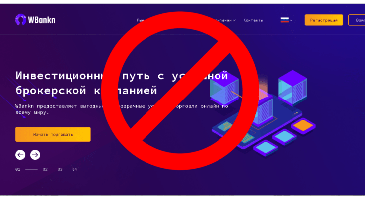 WBankin - Обзор