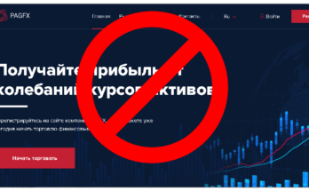 PagFX - Обзор