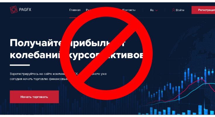 PagFX - Обзор