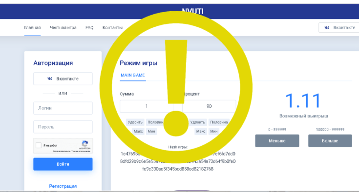Nvuti - Обзор