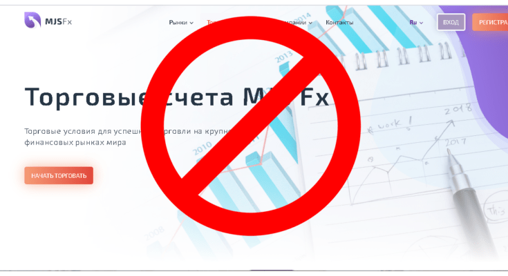 MJS Fx - Обзор
