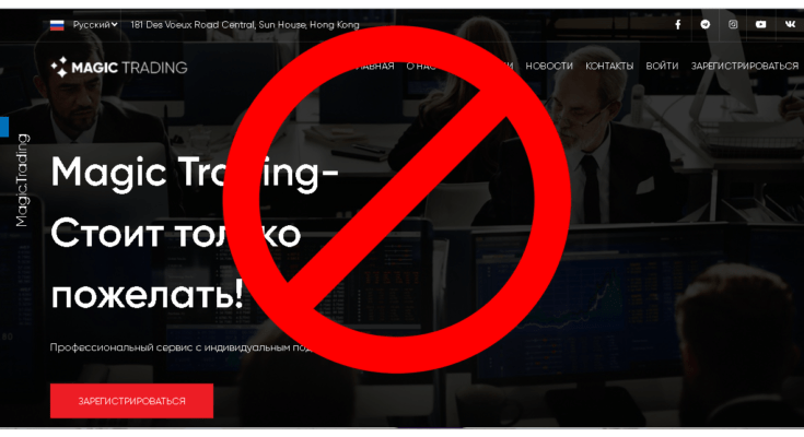 Magic Trading - Обзор
