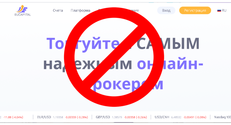 Eucap1tal - Обзор