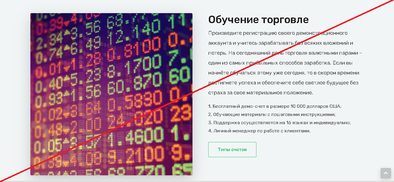 V&A Broker - Отзывы
