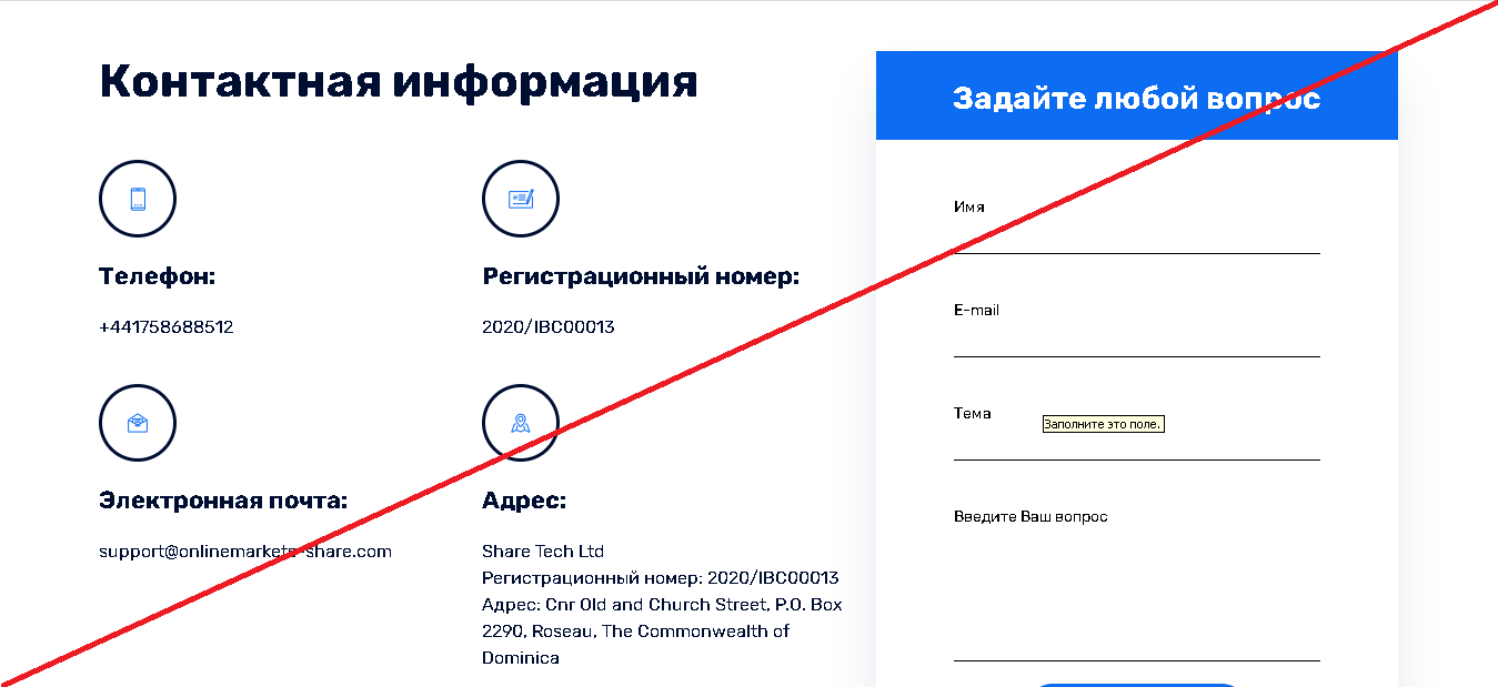 OnlineMarketShare - Лохотрон
