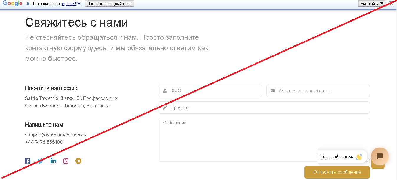 Wave Investment - Отзывы