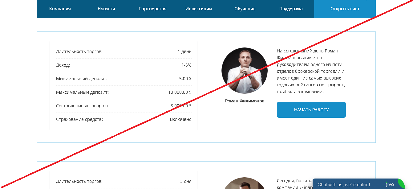 Finance Ireland - Лохотрон