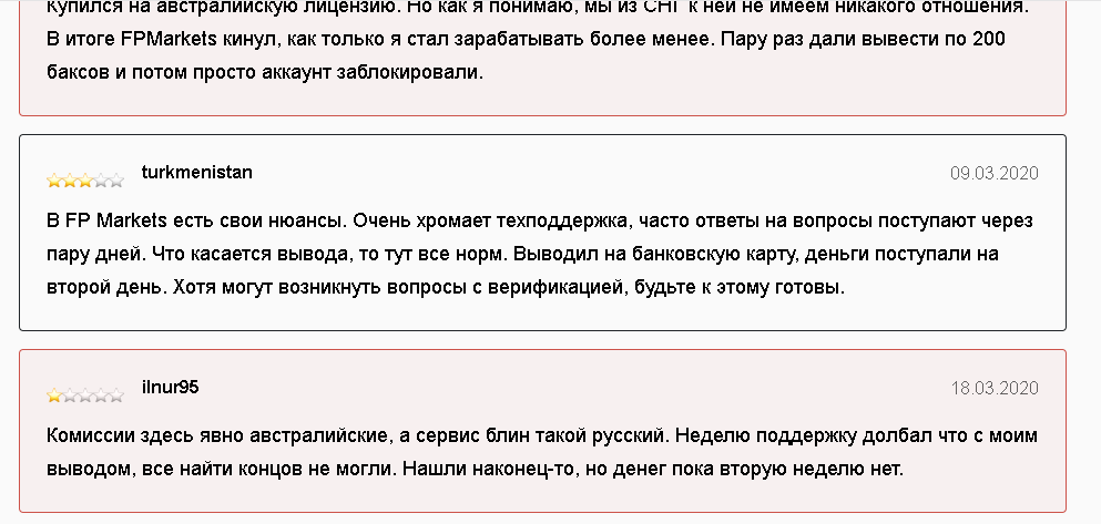 FPMarkets - Мошенники
