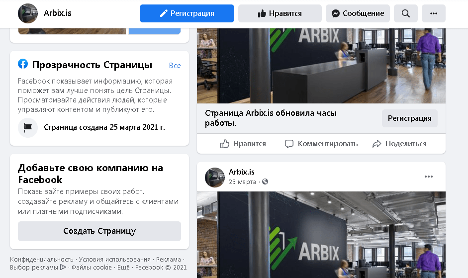 Arbix - Лохотрон