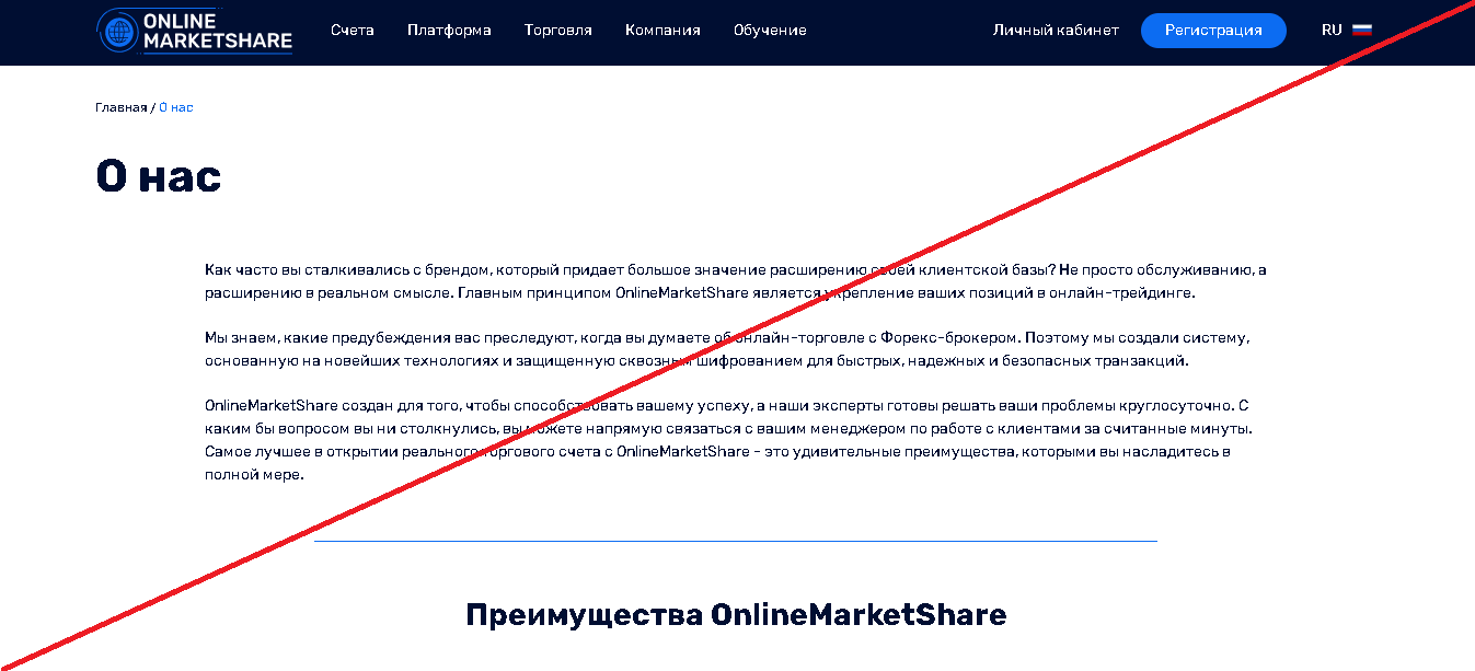 OnlineMarketShare - Мошенники
