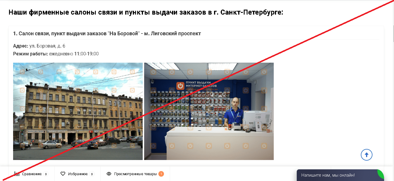 Смартфон - Мошенники
